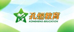 孔恒教育-湘西